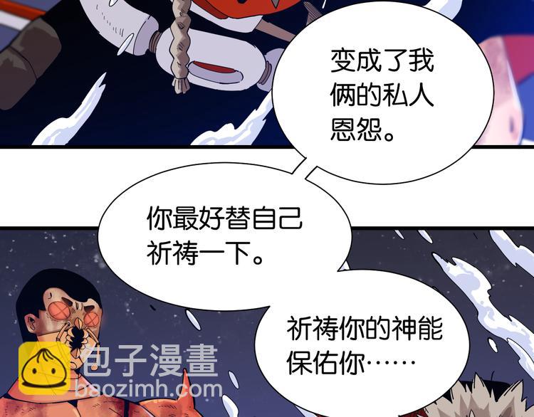 桃与末世之书 - 第94话 绝对不许伤害炎流(1/3) - 1