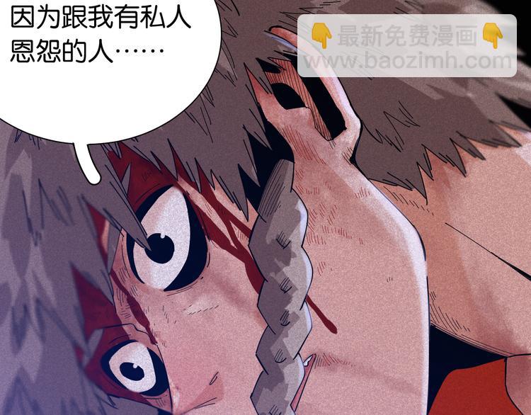 桃與末世之書 - 第94話 絕對不許傷害炎流(2/3) - 5