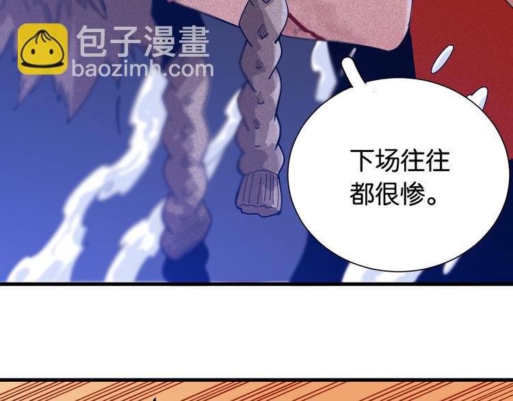 桃與末世之書 - 第94話 絕對不許傷害炎流(2/3) - 6