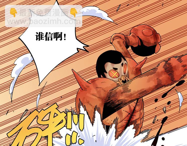 桃與末世之書 - 第94話 絕對不許傷害炎流(2/3) - 7