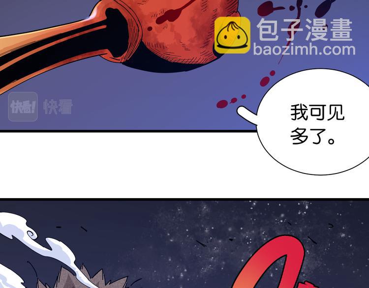 桃與末世之書 - 第94話 絕對不許傷害炎流(2/3) - 2