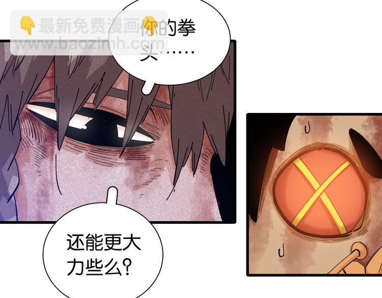 桃與末世之書 - 第94話 絕對不許傷害炎流(2/3) - 5