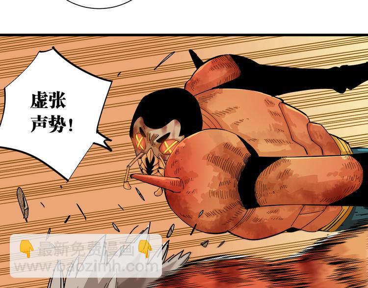 桃與末世之書 - 第94話 絕對不許傷害炎流(2/3) - 6