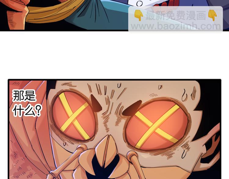 桃與末世之書 - 第94話 絕對不許傷害炎流(2/3) - 3