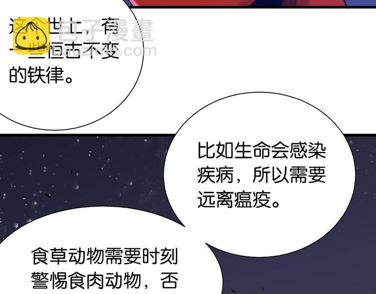 桃與末世之書 - 第94話 絕對不許傷害炎流(2/3) - 5