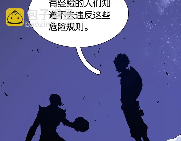 桃與末世之書 - 第94話 絕對不許傷害炎流(2/3) - 7