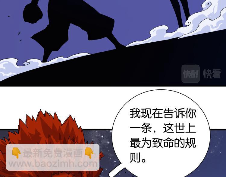 桃與末世之書 - 第94話 絕對不許傷害炎流(2/3) - 8