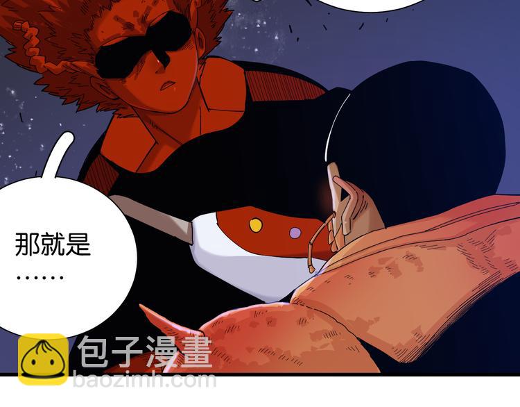 桃與末世之書 - 第94話 絕對不許傷害炎流(2/3) - 1