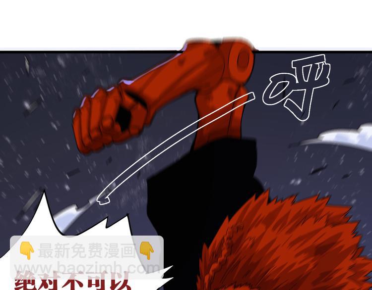 桃與末世之書 - 第94話 絕對不許傷害炎流(2/3) - 2