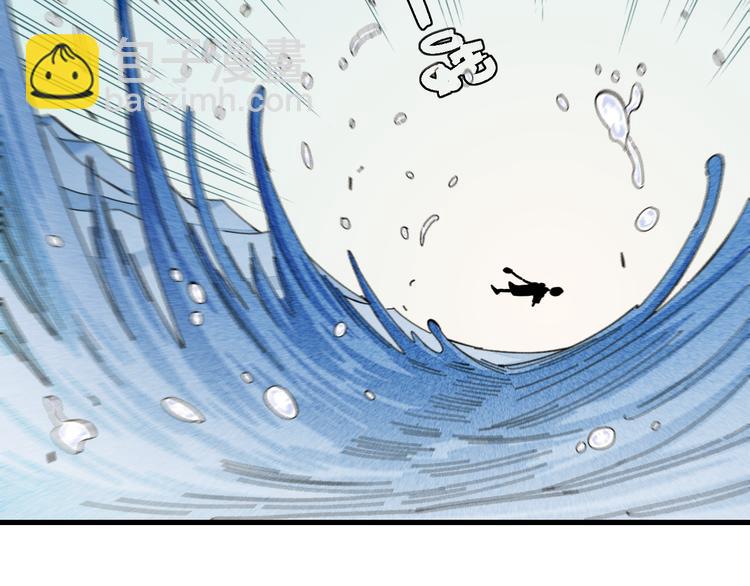 桃與末世之書 - 第94話 絕對不許傷害炎流(2/3) - 7