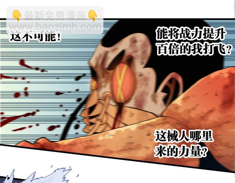 桃與末世之書 - 第94話 絕對不許傷害炎流(2/3) - 8