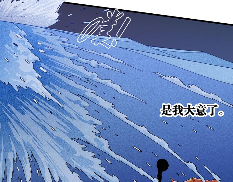 桃與末世之書 - 第94話 絕對不許傷害炎流(2/3) - 1