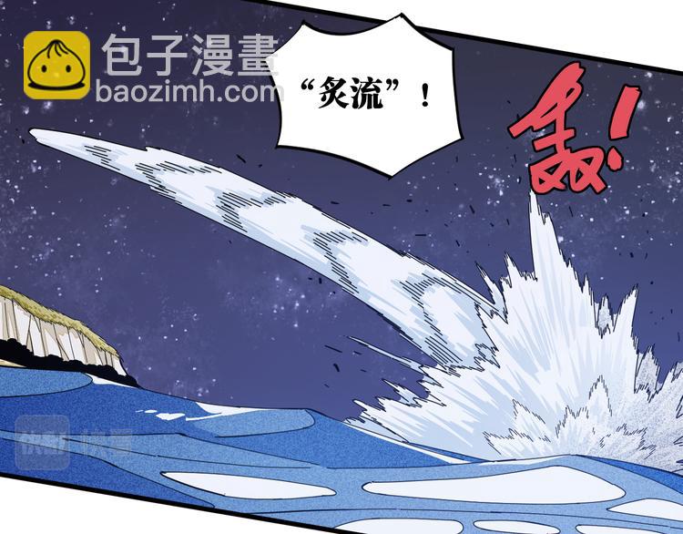 桃與末世之書 - 第94話 絕對不許傷害炎流(2/3) - 4