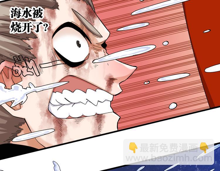 桃與末世之書 - 第94話 絕對不許傷害炎流(2/3) - 1