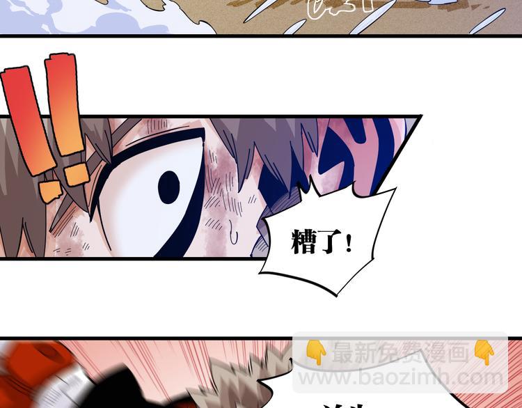 桃與末世之書 - 第94話 絕對不許傷害炎流(2/3) - 3