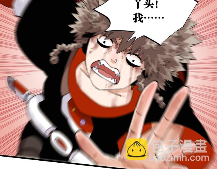 桃與末世之書 - 第94話 絕對不許傷害炎流(2/3) - 4