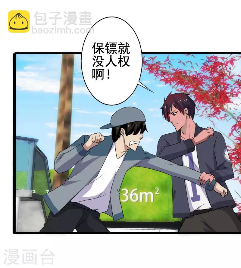 第10话 暴露实力-第11话