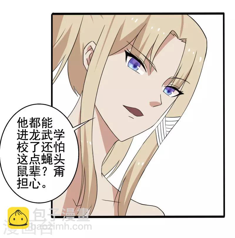 第10话 暴露实力-第11话