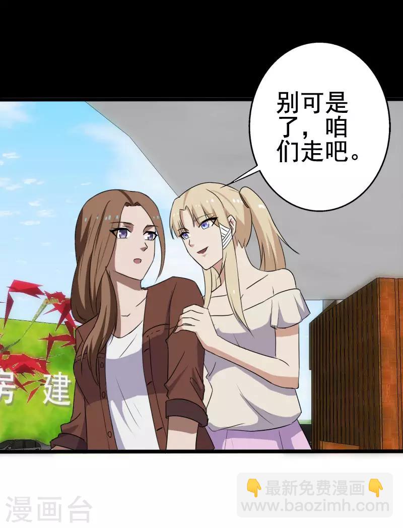 第10话 暴露实力-第11话