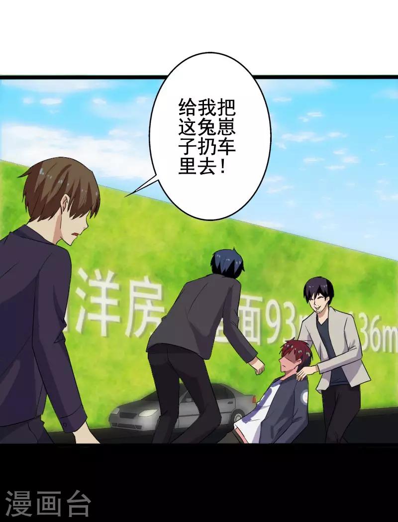 第10话 暴露实力-第11话