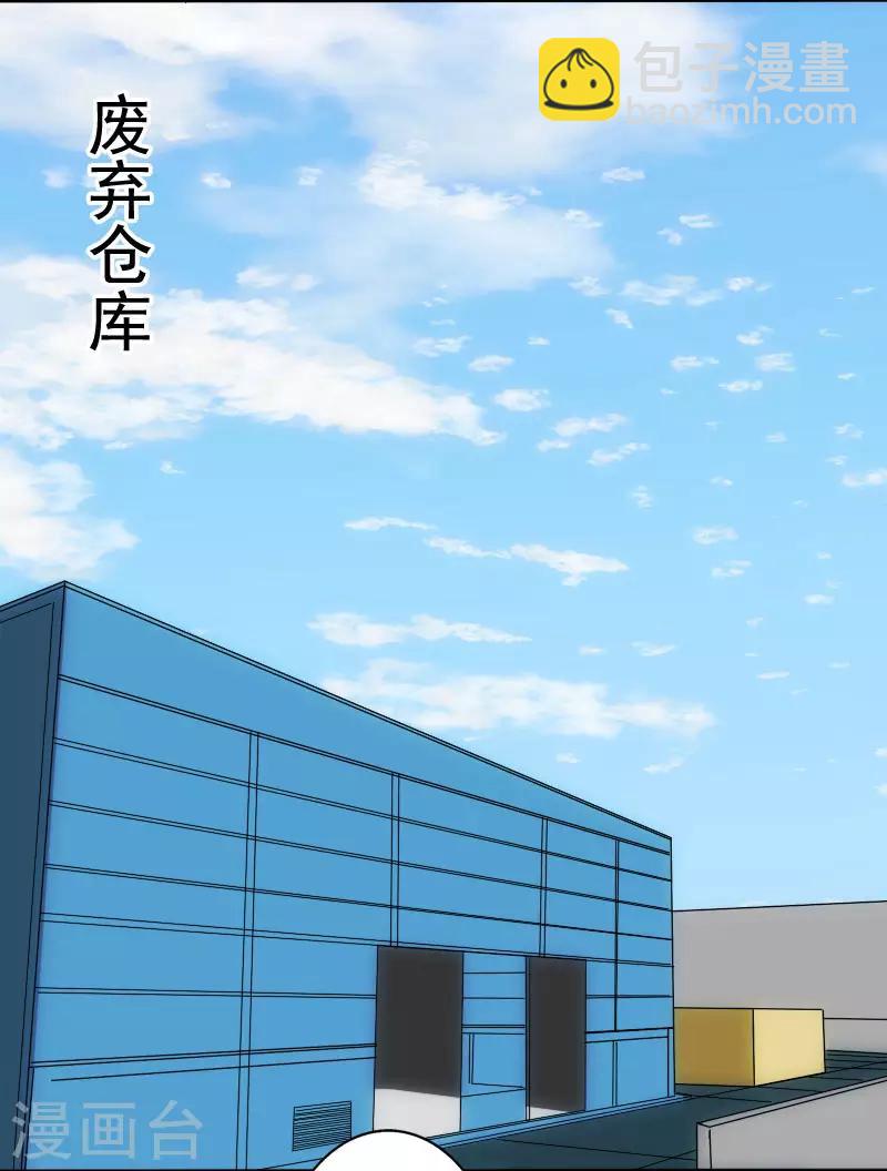 第10话 暴露实力-第11话