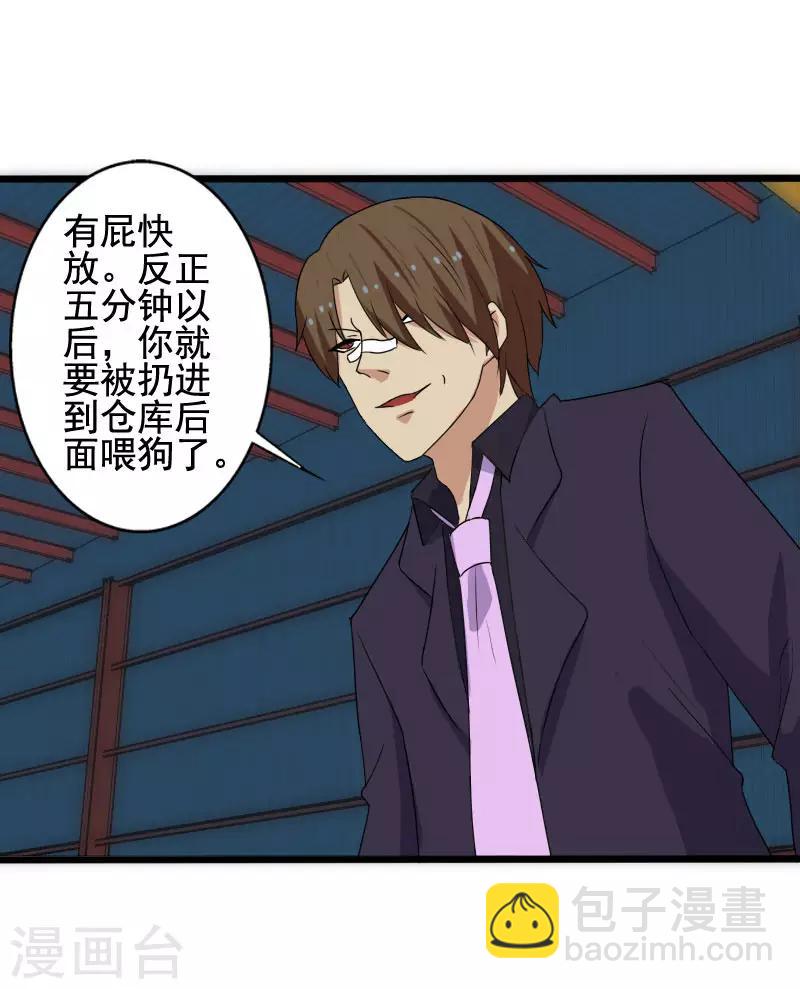 第10话 暴露实力-第11话