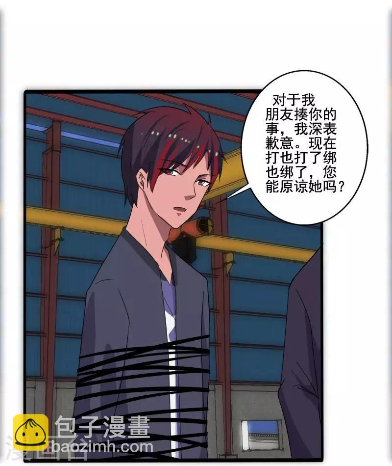 第10话 暴露实力-第11话