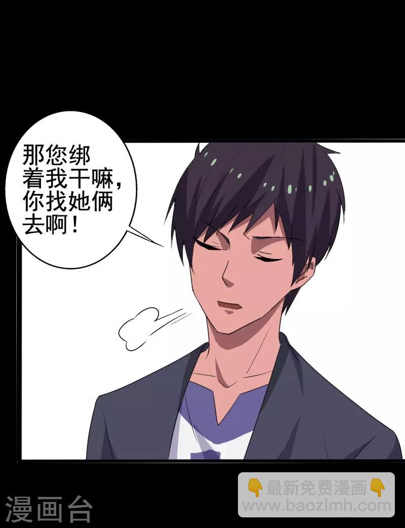 第10话 暴露实力-第11话