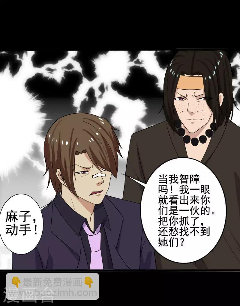 第10话 暴露实力-第11话