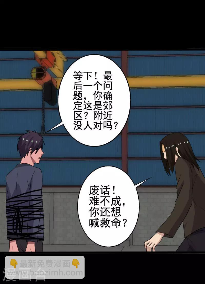 第10话 暴露实力-第11话