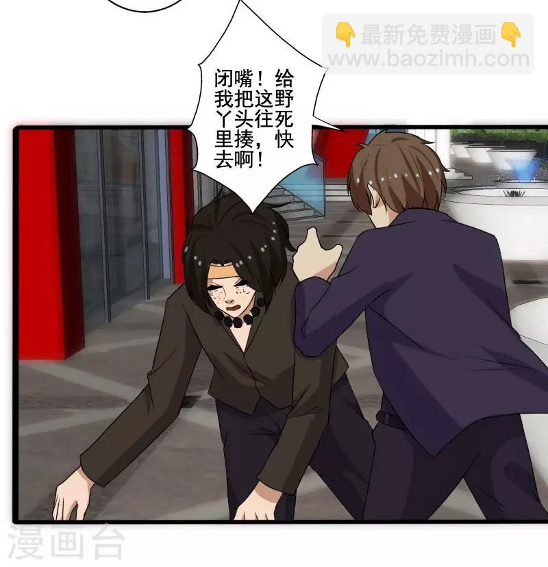 第10话 暴露实力-第11话