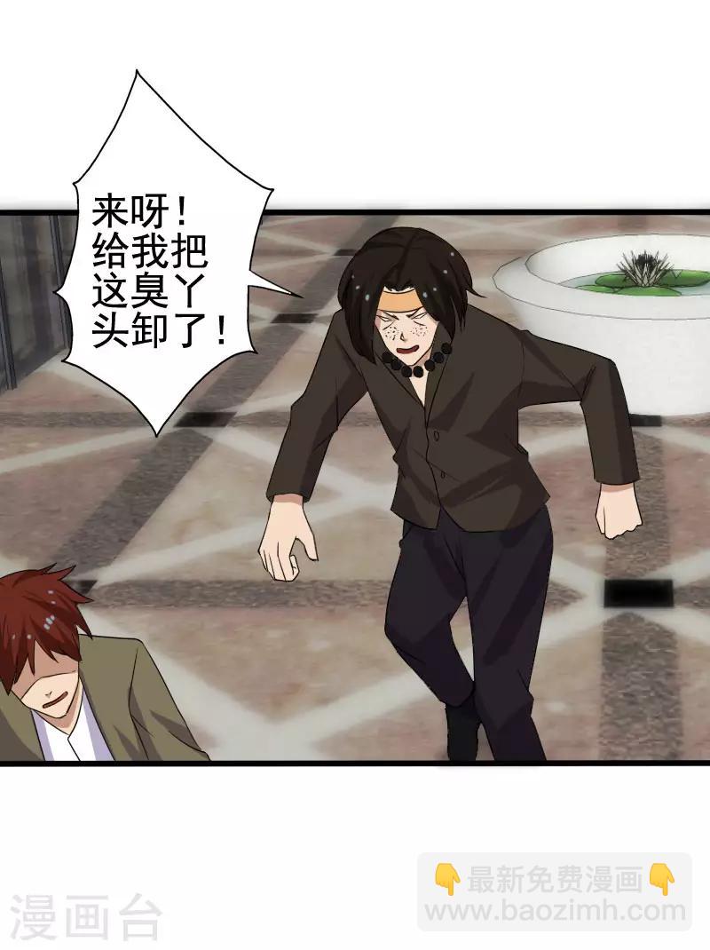 第10话 暴露实力-第11话