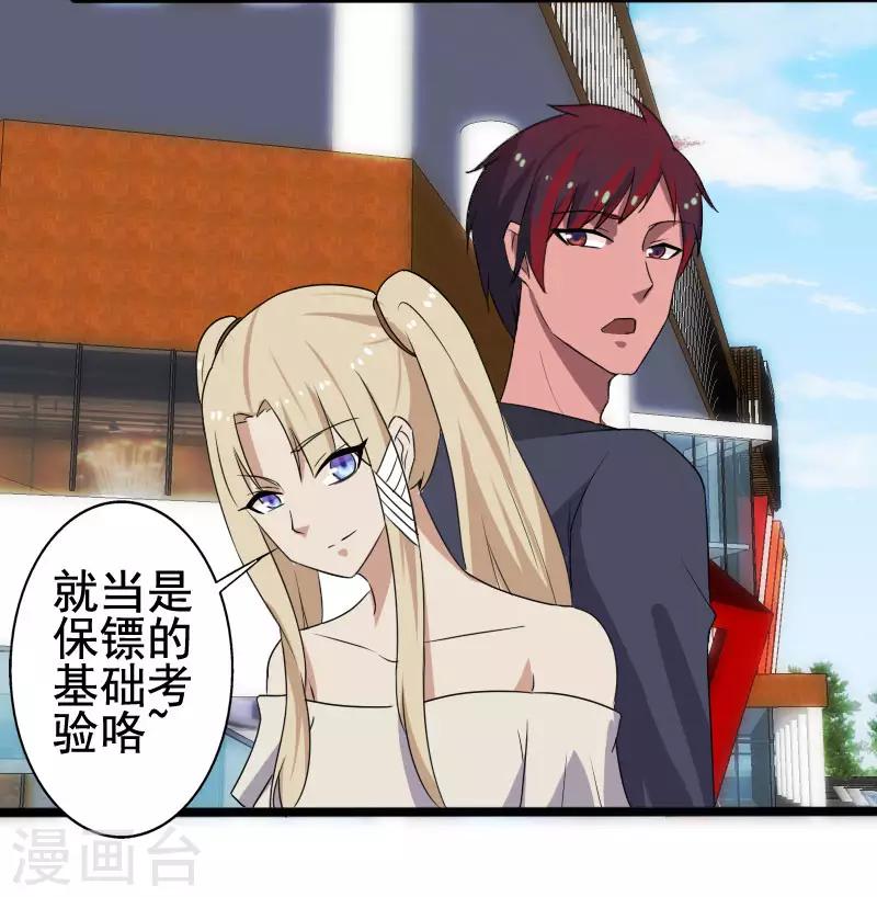 第10话 暴露实力-第11话