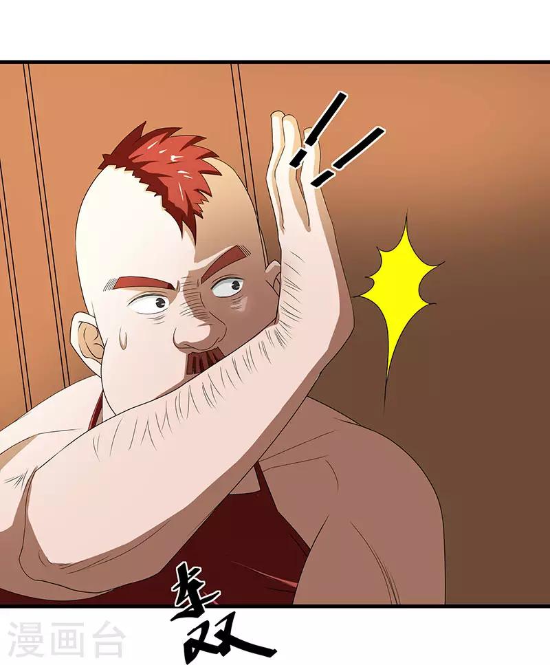 第2季第66话 后山的奇葩们-第95话