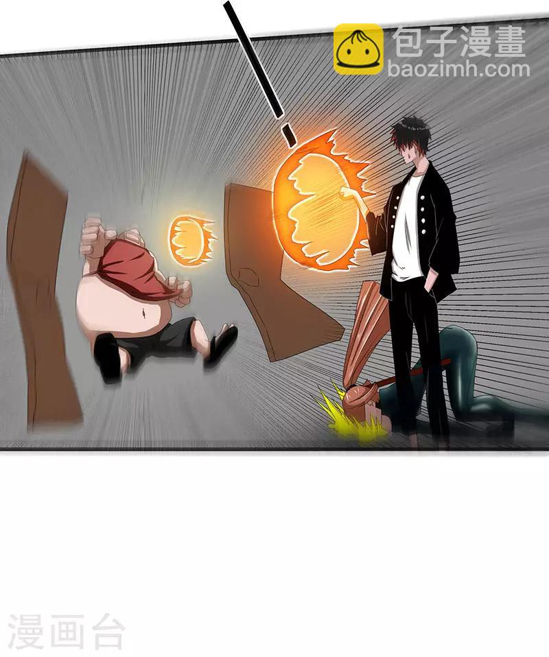 第2季第66话 后山的奇葩们-第95话