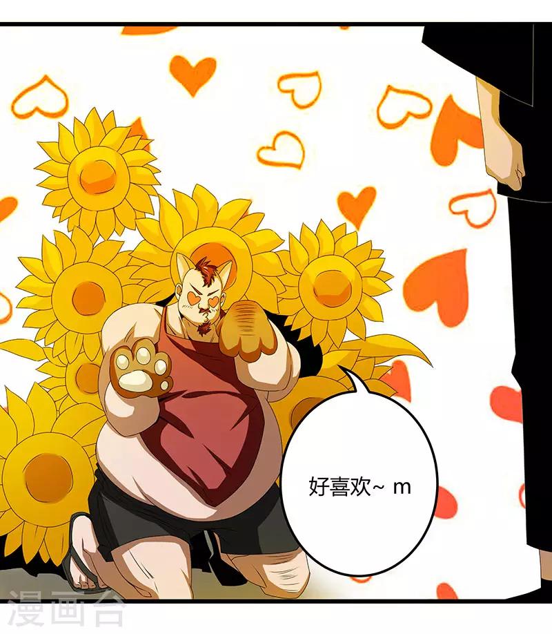 第2季第66话 后山的奇葩们-第95话