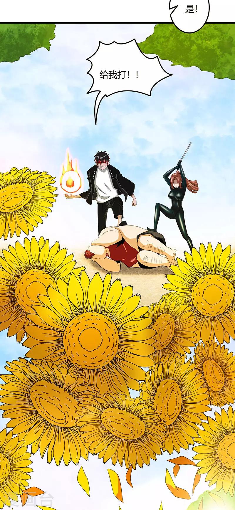 第2季第66话 后山的奇葩们-第95话