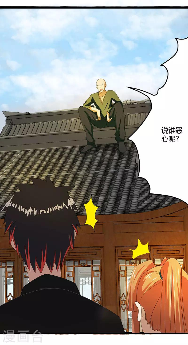 第2季第66话 后山的奇葩们-第95话