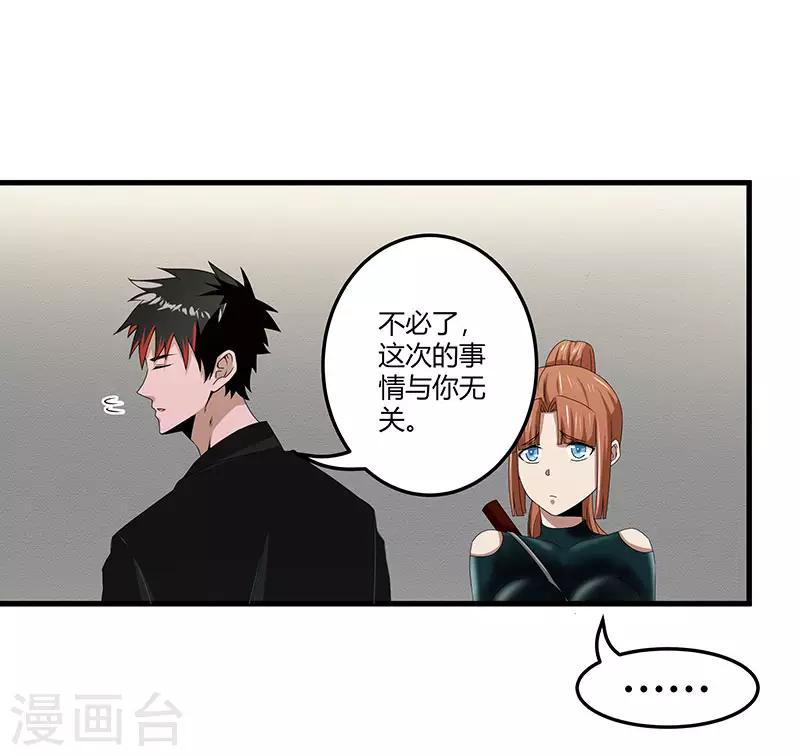 第2季第66话 后山的奇葩们-第95话