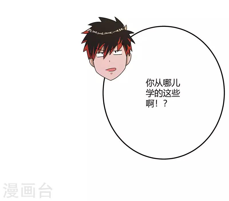 第2季第66话 后山的奇葩们-第95话