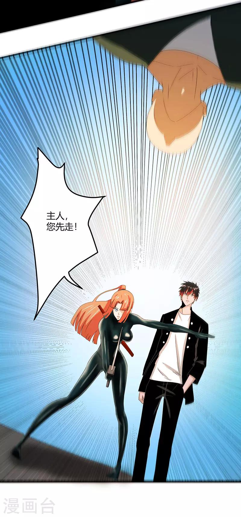 第2季第66话 后山的奇葩们-第95话