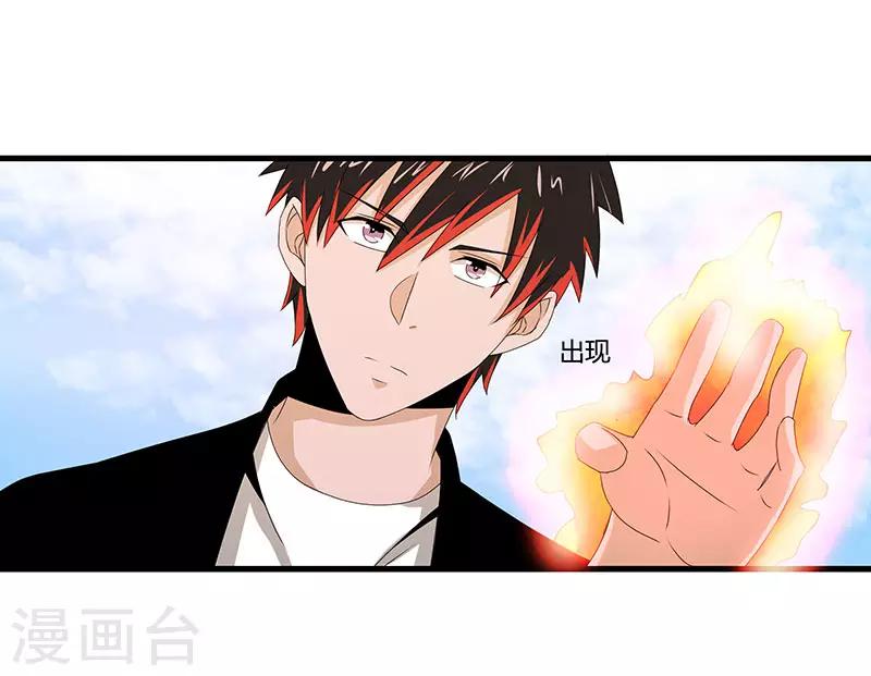 第2季第66话 后山的奇葩们-第95话