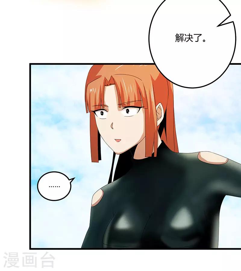 第2季第66话 后山的奇葩们-第95话