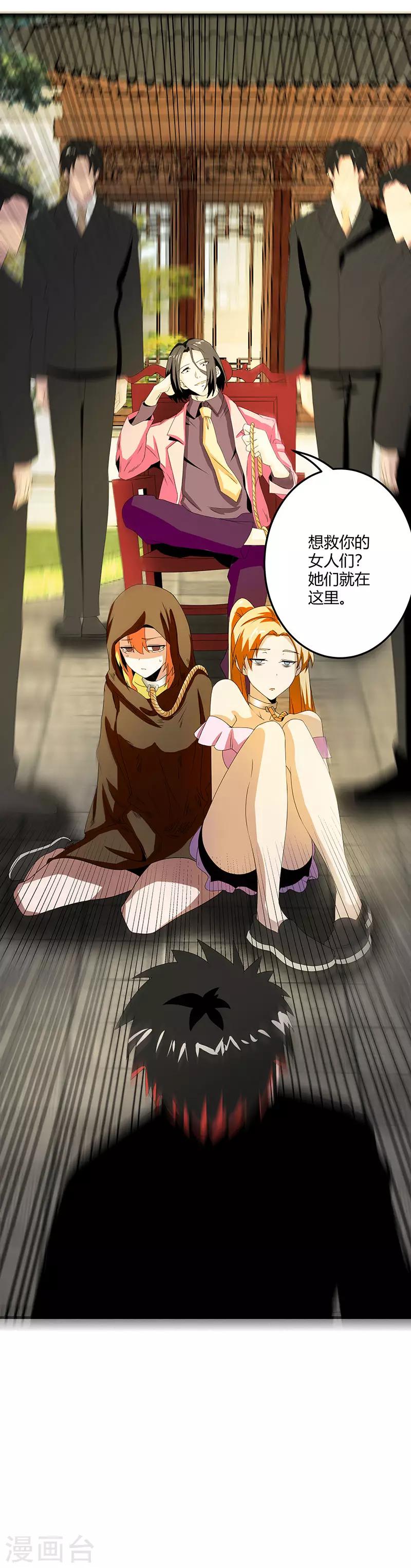 第2季第66话 后山的奇葩们-第95话