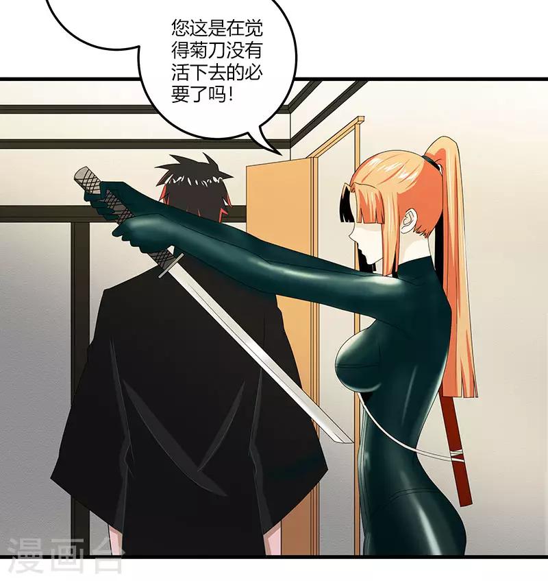 第2季第66话 后山的奇葩们-第95话