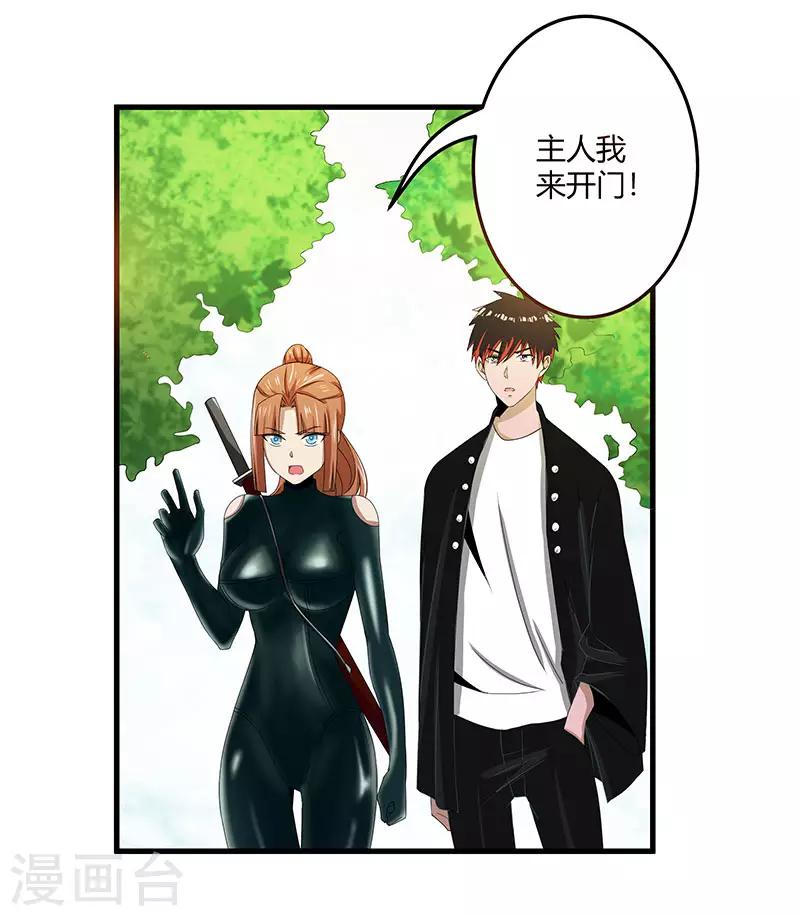 第2季第66话 后山的奇葩们-第95话