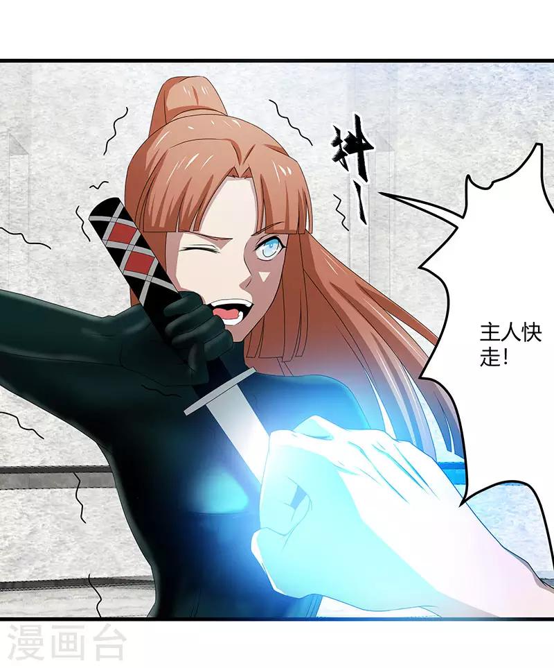 第2季第68话 卑鄙的手段-第97话