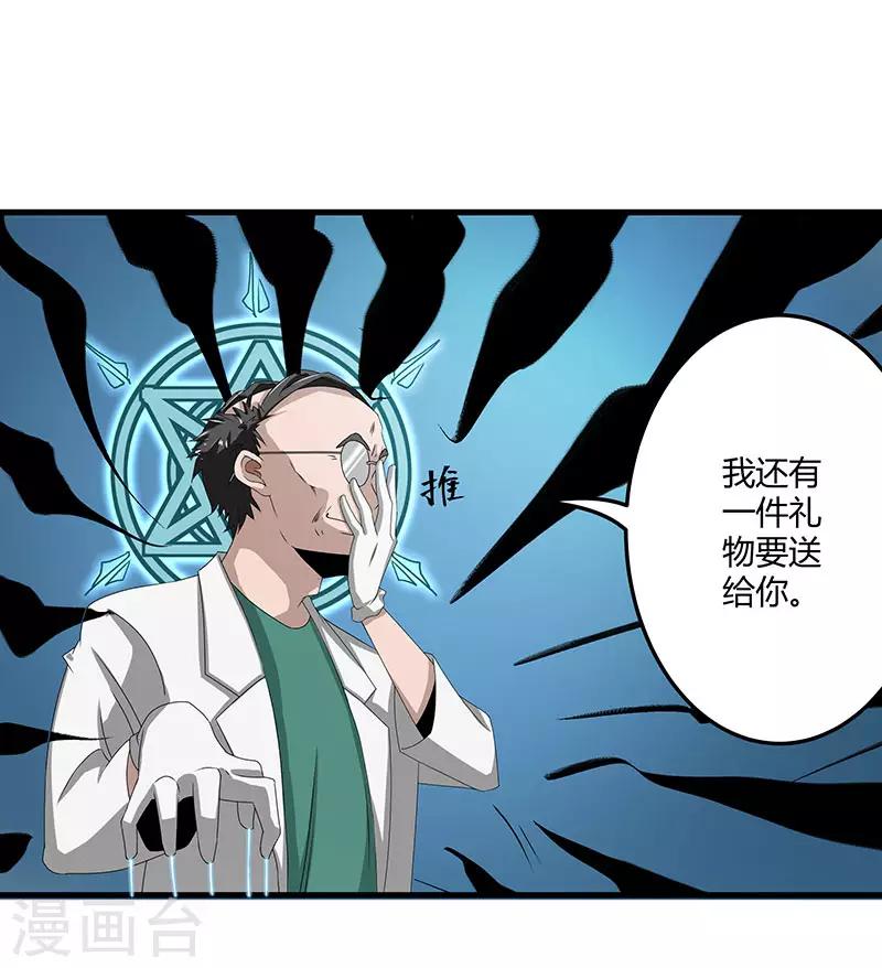 第2季第68话 卑鄙的手段-第97话