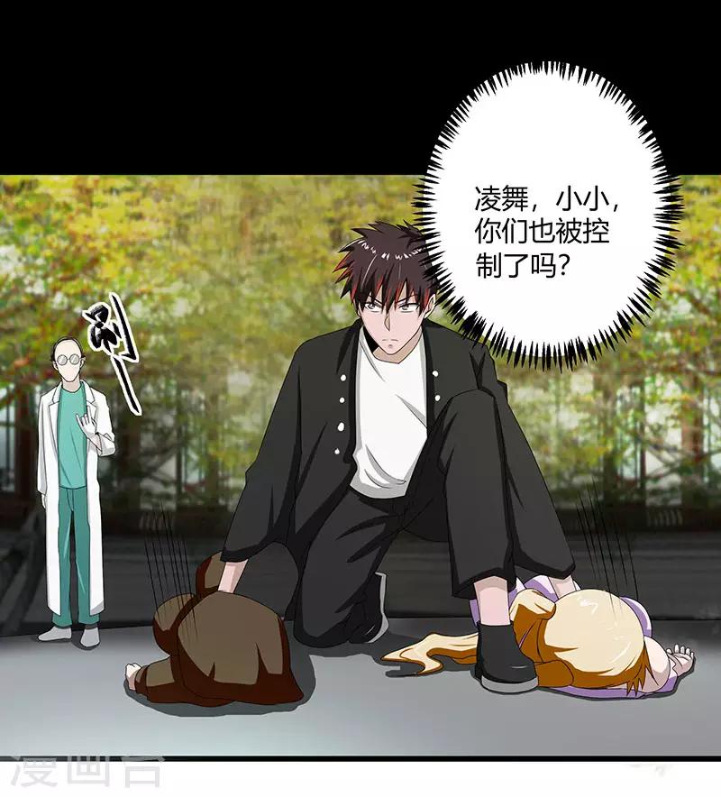 第2季第68话 卑鄙的手段-第97话