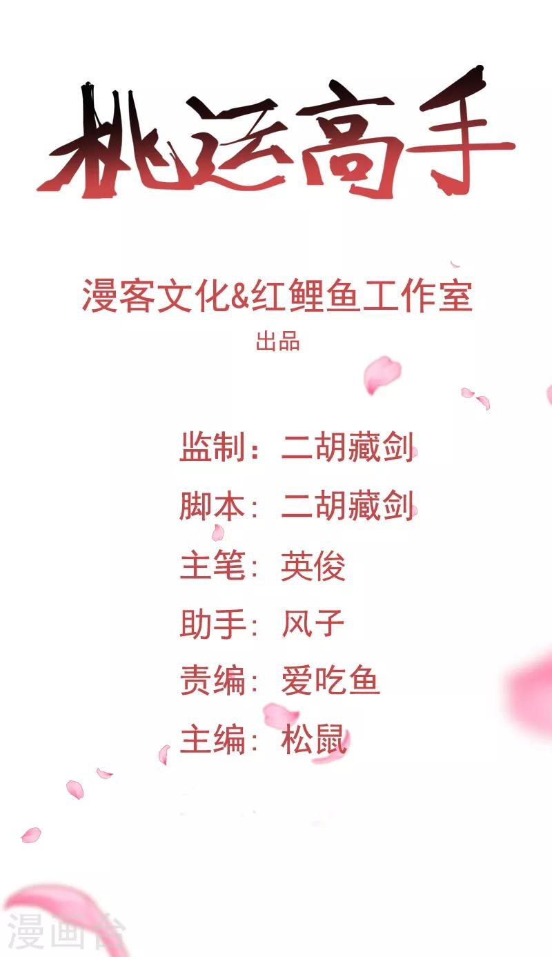 第2季第68话 卑鄙的手段-第97话